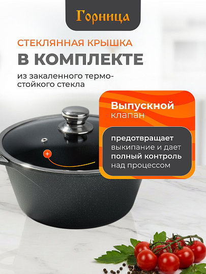 Кастрюля алюминий, антипригарное покрытие, 2 л, крышка стекло, Горница, Классик, к2233а
