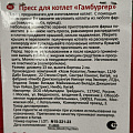 Пресс-форма для котлет, полипропилен, в ассортименте, Мультидом, Гамбургер, VL80-26 - фото 8