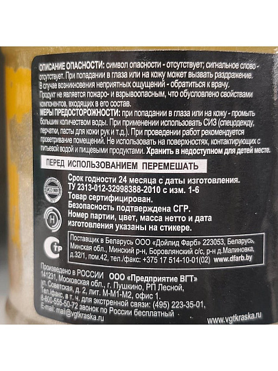 Эмаль VGT, ВД-АК-1179 Металик, универсальная, акриловая, глянцевая, золото, 0.23 кг
