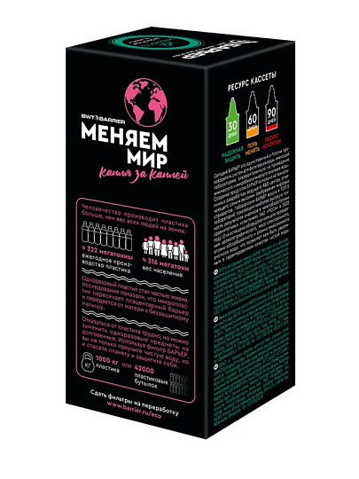 Картридж для фильтра-кувшина Барьер, Жесткость Х2, К561Р12