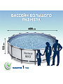 Бассейн каркасный Bestway, 488х122 см, Steel Pro Max, 5612Z, фильтр-насос, лестница, тент, 19480 л - фото 4
