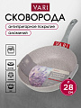 Сковорода алюминий, 28 см, антипригарное покрытие, Vari, Прованс, серо-сиреневый камень, PRV30128