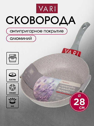 Сковорода алюминий, 28 см, антипригарное покрытие, Vari, Прованс, серо-сиреневый камень, PRV30128