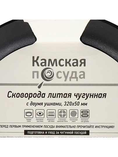 Сковорода чугун, d32 см, Камская посуда, с ушками, индукция, у3250