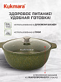 Кастрюля-жаровня алюминий, антипригарное покрытие, 4 л, крышка стекло, Kukmara, Trendy style, ж41tsml, малахит - фото 3