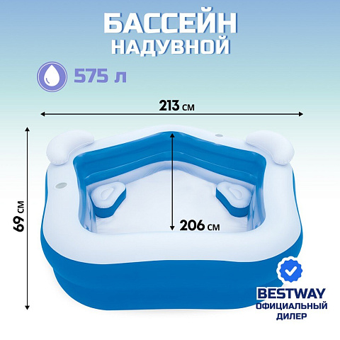 Бассейн надувной Bestway, 213х206х69 см, 54153, 575 л, с сиденьями и подголовниками