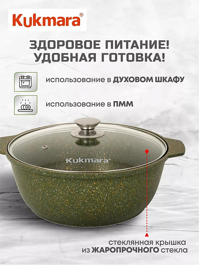 Кастрюля-жаровня алюминий, антипригарное покрытие, 4 л, крышка стекло, Kukmara, Trendy style, ж41tsml, малахит