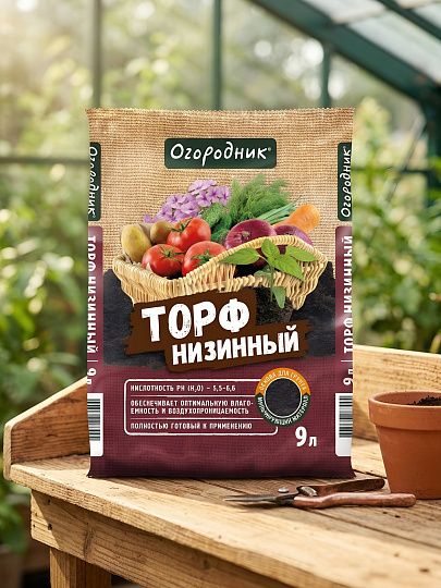 Грунт Торф низинный, 9 л, Огородник