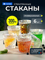 Стакан 300 мл, стекло, 6 шт, Daniks, Северное сияние, ST8595L