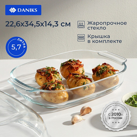 Кастрюля стекло, 22.6х34.5х14.3 см, 5.7 л, прямоугольная, с крышкой, Daniks