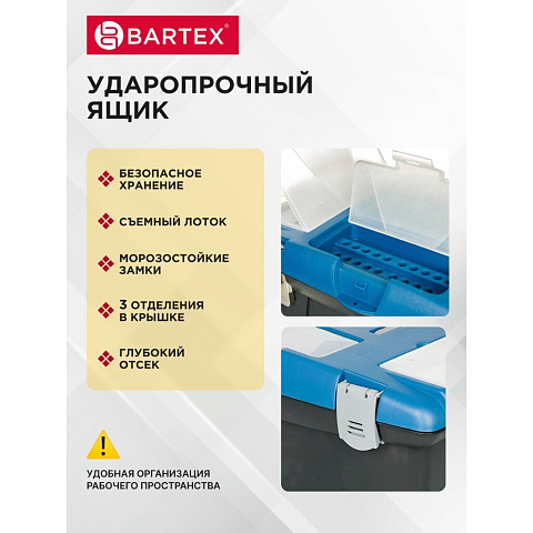 Ящик для инструментов, 19 '', 48х23 см, пластик, Bartex, морозостойкий замок, 27802203