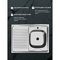 Мойка кухонная накладная, Ukinox, нержавеющая сталь, 800х600х120 мм, ECO800.600 R - фото 4