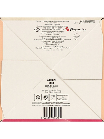 Бокал для вина, 360 мл, стекло, 4 шт, Pasabahce, Napa, 440329B4