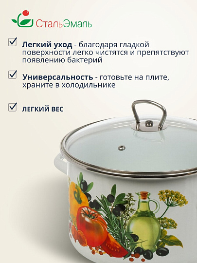 Кастрюля эмалированная сталь, 5.5 л, крышка стекло, цилиндрическая, СтальЭмаль, Европейская кухня, 1RD221S, индукция