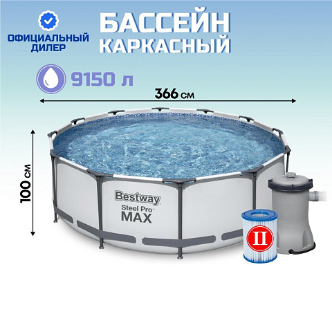 Бассейн каркасный Bestway, 366х100 см, Steel Pro Max, 56260, фильтр-насос, 9150 л, ремкомплект