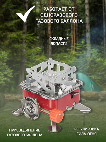 Плита газовая портативная 9.5х6 см, для цанговых баллонов, Y6-1858