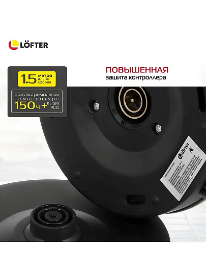 Чайник электрический Lofter, матовый, 1.8 л, 1500 Вт, скрытый нагревательный элемент, нержавеющая сталь