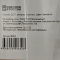 Доска гладильная 110х30 см, МПУ, подставка для утюга, 3 м, HouseLoft, бежевая - фото 10