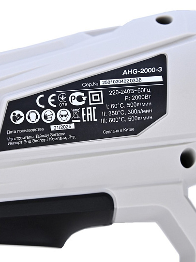 Фен строительный BifAces, AHG-2000-3, 2000 Вт, 500 л/мин, 60 °C, 600 °C, 3 режима