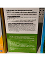 Средство Mak, Kids, 17913623 10433/10443, порошок, для дезинфекции детских бассейнов, без хлора, 0.05 л - фото 6