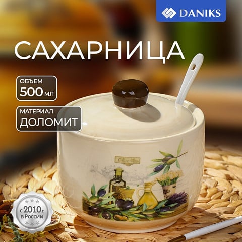 Сахарница 500 мл, доломит, с ложкой, Daniks, Левадия