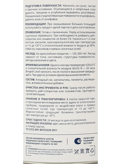 Эмаль Formula Q8, ПФ-266, алкидная, глянцевая, светло-ореховая, 2.6 кг