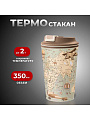 Термостакан пластик, 350 мл, Бытпласт, Карта, колба пластик, с клапаном, С3282234
