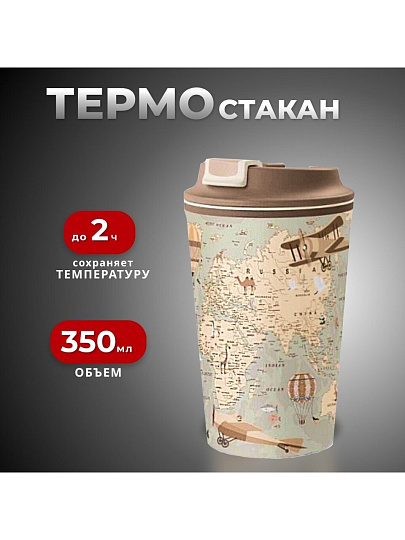 Термостакан пластик, 350 мл, Бытпласт, Карта, колба пластик, с клапаном, С3282234