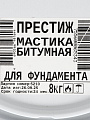 Мастика Престиж, битумная, для фундамента, 8 кг - фото 4