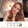 Мусс для волос Wella, Deluxe Pure Fullness, суперсильная фиксация, 200 мл - фото 5