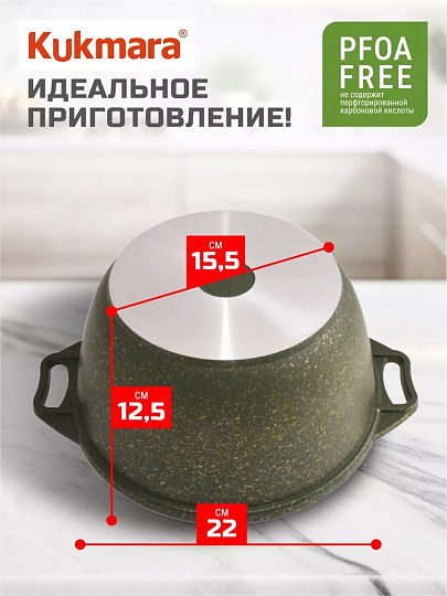 Кастрюля алюминий, антипригарное покрытие, 3 л, крышка стекло, Kukmara, Trendy style, к31tsml, малахит