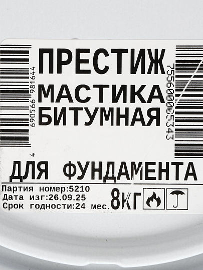 Мастика Престиж, битумная, для фундамента, 8 кг