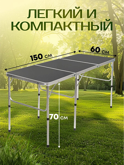 Стол складной металл, прямоугольный, 150х60х70 см, столешница МДФ, черный, Green Days, YTFT043-blck+venge