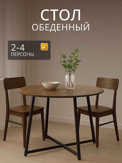 Стол обеденный 100х100х76 см, сталь, круглый, Лофт, KDT811B01