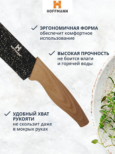 Набор ножей 7 предметов, 20, 20, 20, 12.5, 8.5 см, нержавеющая сталь, рукоятка пластик, с подставкой, акрил, Hoffmann, НМ 6644