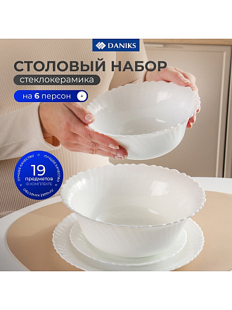Сервиз столовый стеклокерамика, 19 предметов, на 6 персон, Daniks, Белый, CW, белый