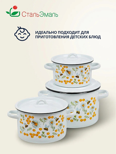 Набор посуды эмалированная сталь, 3 предмета, кастрюли 1.5, 2.9, 4.5 л, индукция, СтальЭмаль, Пчелы, 1с33