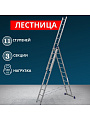 Лестница 3 секции, 11 ступеней, алюминий, 7.3 м, 150 кг, Alumet, 5311