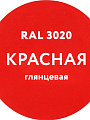 Эмаль аэрозольная, Elcon, универсальная, алкидная, глянцевая, красная, RAL 3020, 520 мл - фото 4
