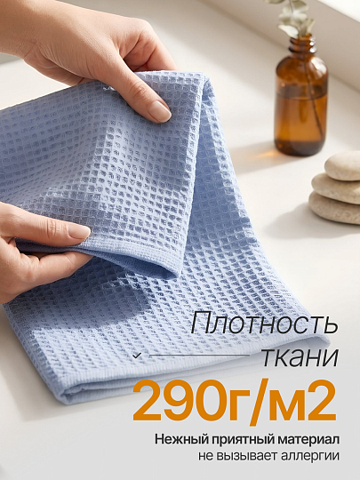 Полотенце банное вафельное 70х140 см, 100% хлопок, 290 г/м2, Лайт, Silvano, небесное, Узбекистан