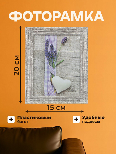 Фоторамка фото 15х20 см, пластик, дерево, Винтаж, Y3-1452