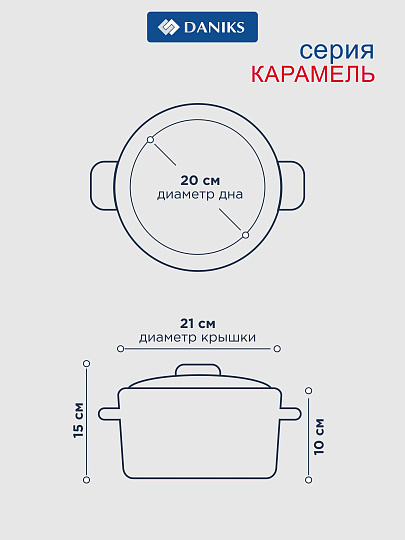 Кастрюля алюминий, антипригарное покрытие, 2.9 л, крышка стекло, с силиконовым ободом, круглая, Daniks, Caramel, Y4-11700, индукция