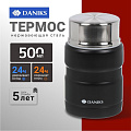 Термос нержавеющая сталь, 0.5 л, широкая горловина, Daniks, колба нержавеющая сталь, с ложкой, черный, J-003