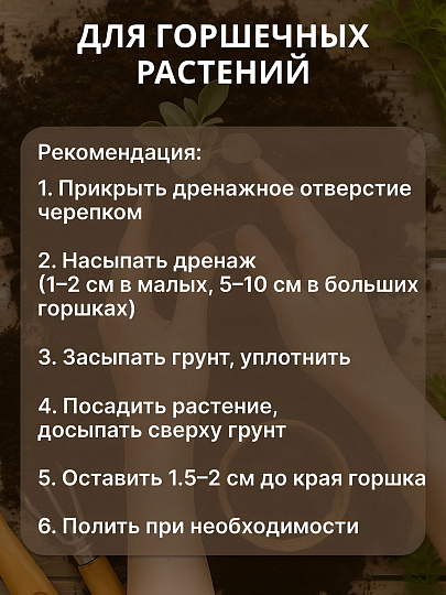 Грунт Живая земля, для рассады, 25 л, Terra Vita