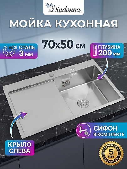 Мойка кухонная врезная, Diadonna, нержавеющая сталь, 700х500х200 мм, сатин, DS7050L