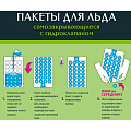 Пакеты для льда Master Fresh, самозакрывающеся, 224 шарика - фото 2