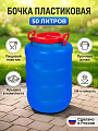 Бочка пластик, для воды, 50 л, круглая, с ручками, цветная, 10193060, Дачная, Радиан
