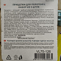 Набор прищепок 5 шт, для полотенец, белый, Мультидом, VL75-126 - фото 7