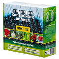 Набор для капельного полива от емкости, 25 м, Исток, КПК-25 - фото 2