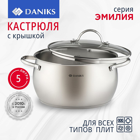 Кастрюля нержавеющая сталь, 5 л, с крышкой, крышка стекло, Daniks, Эмилия, CW-W075-22, индукция